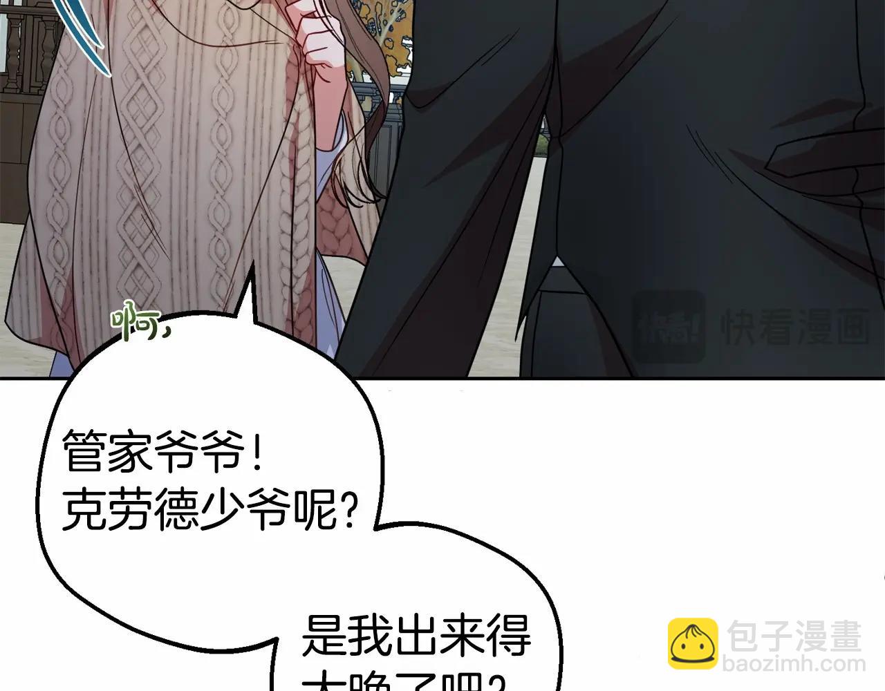 第34话 余生都是鲜花盛开的春天135
