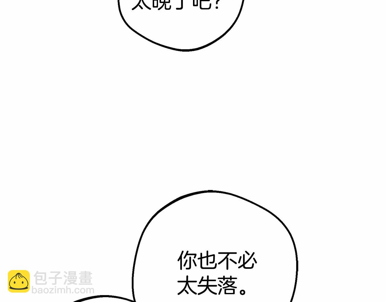 第34话 余生都是鲜花盛开的春天136