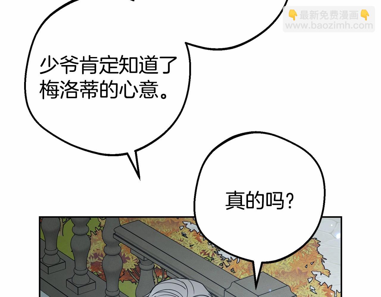 第34话 余生都是鲜花盛开的春天137