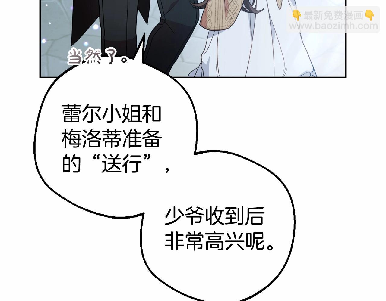 第34话 余生都是鲜花盛开的春天139