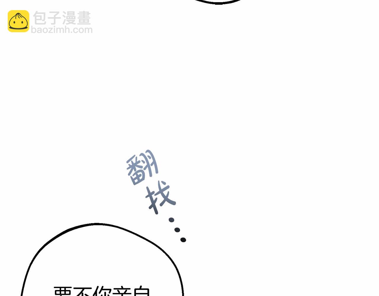 第34话 余生都是鲜花盛开的春天140