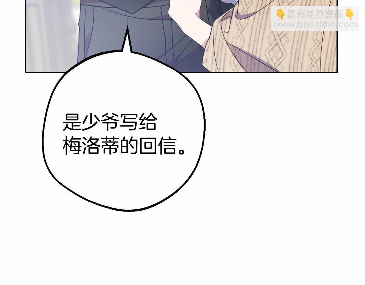 第34话 余生都是鲜花盛开的春天146