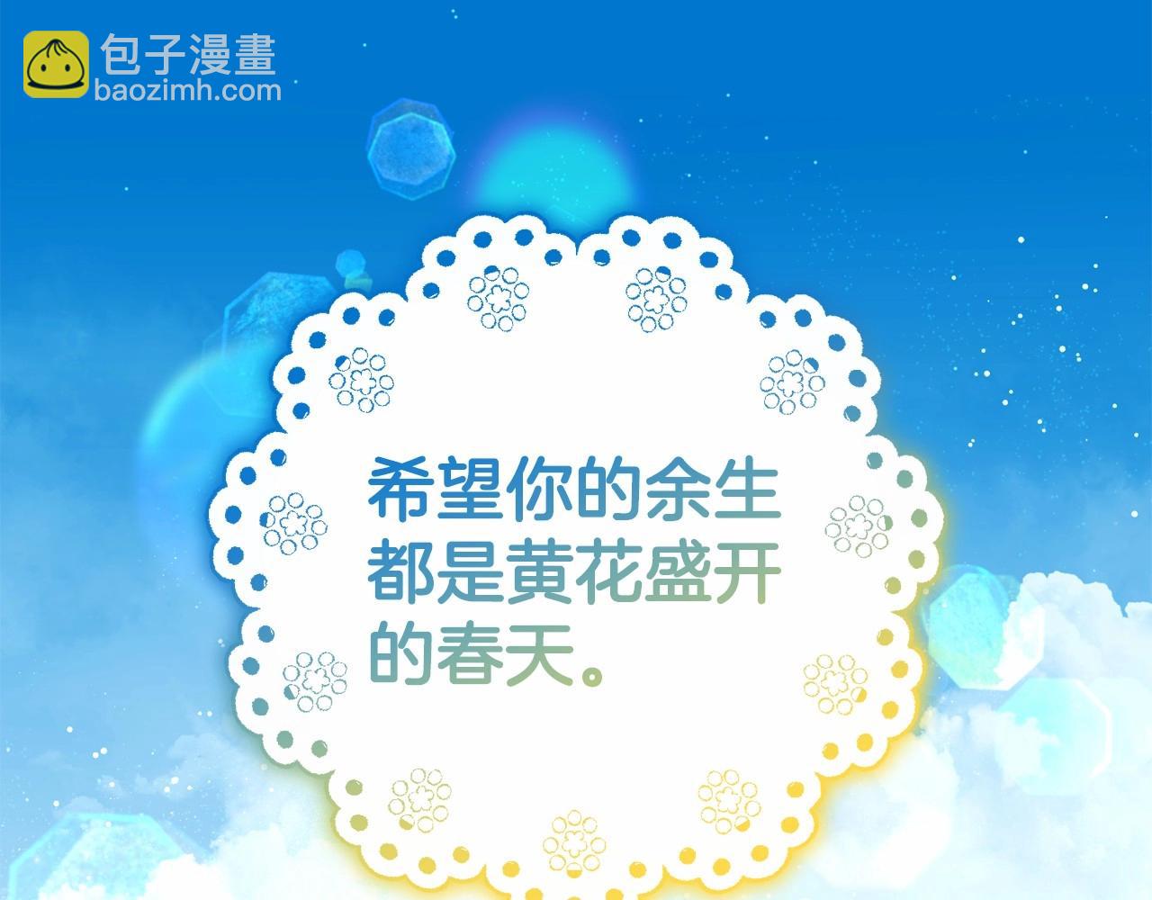 第34话 余生都是鲜花盛开的春天153
