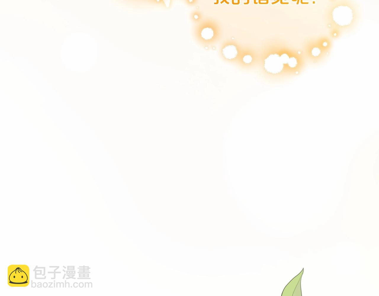 第34话 余生都是鲜花盛开的春天166