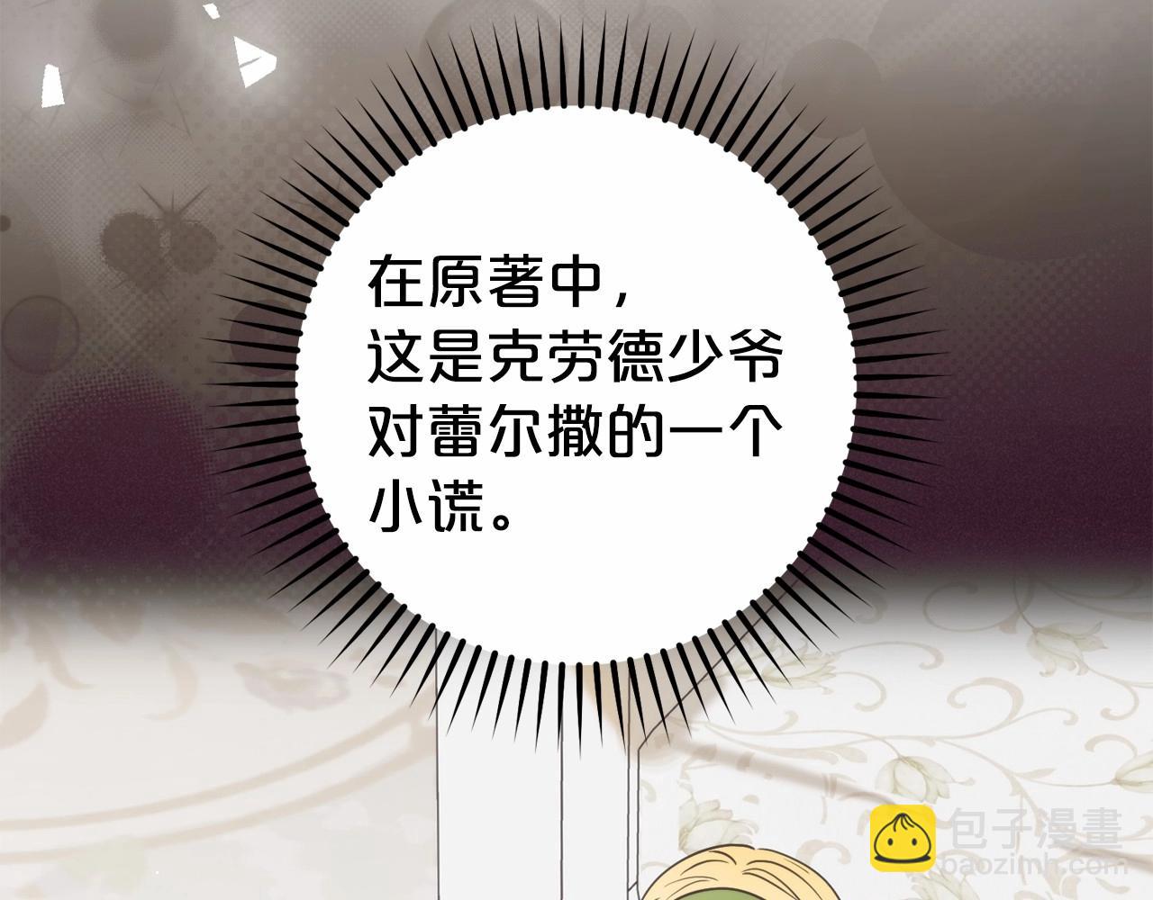 第34话 余生都是鲜花盛开的春天17