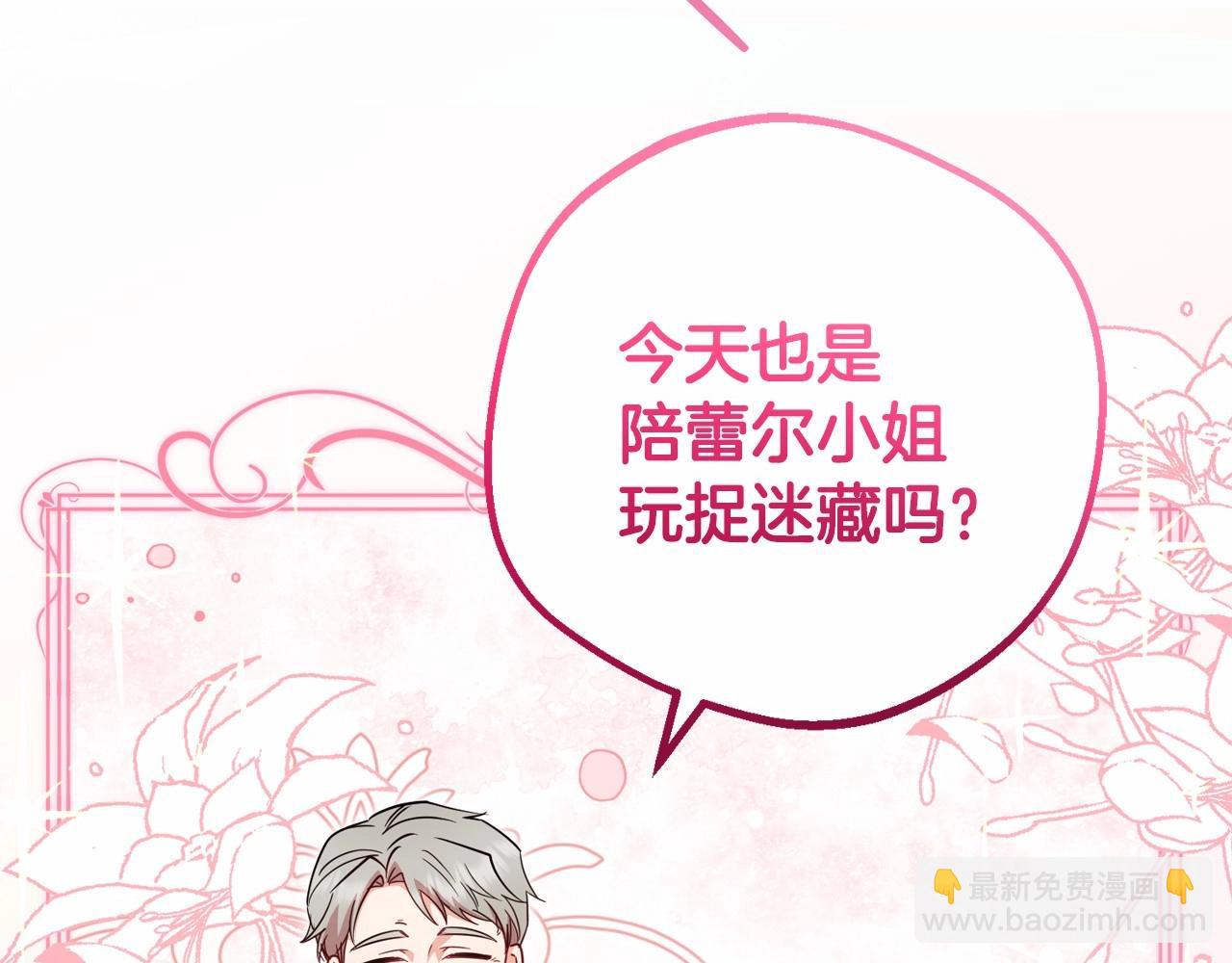 第34话 余生都是鲜花盛开的春天181