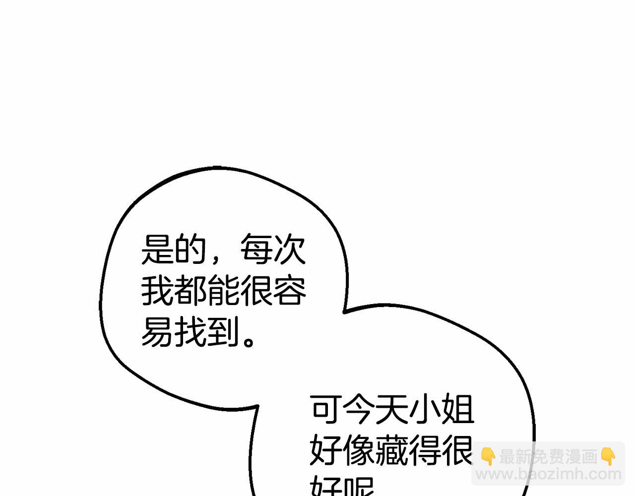 第34话 余生都是鲜花盛开的春天186