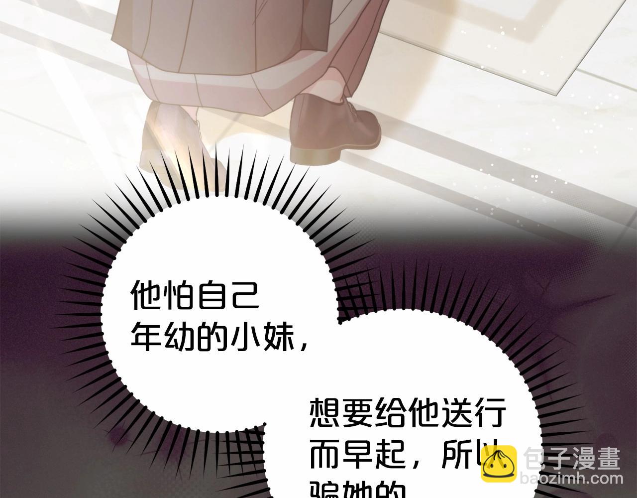 第34话 余生都是鲜花盛开的春天19
