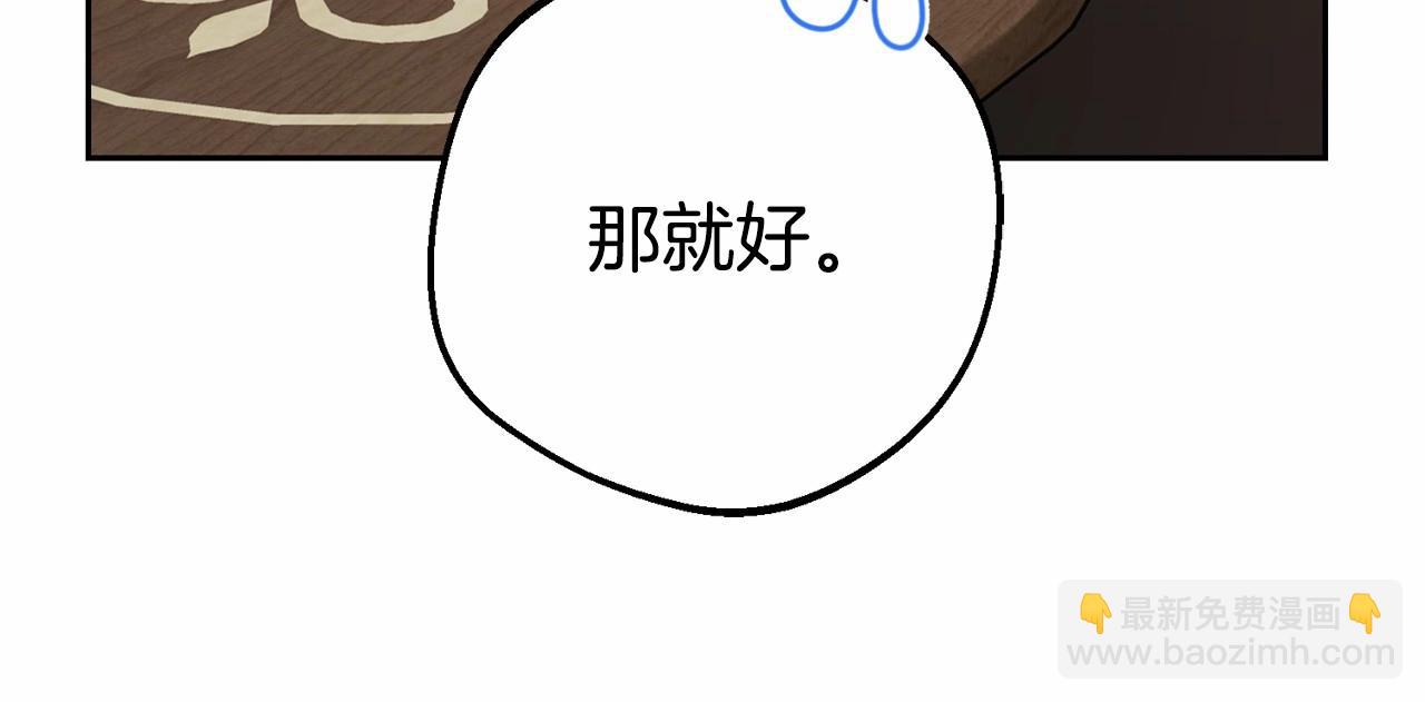 第34话 余生都是鲜花盛开的春天195