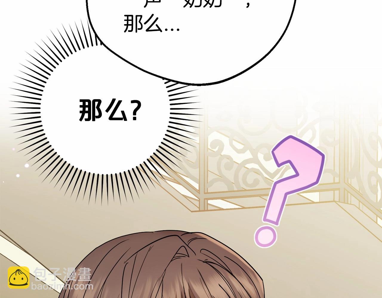 第34话 余生都是鲜花盛开的春天197