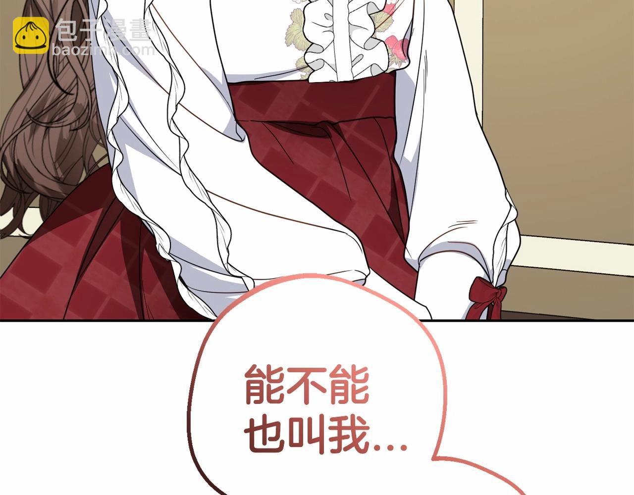 第34话 余生都是鲜花盛开的春天199