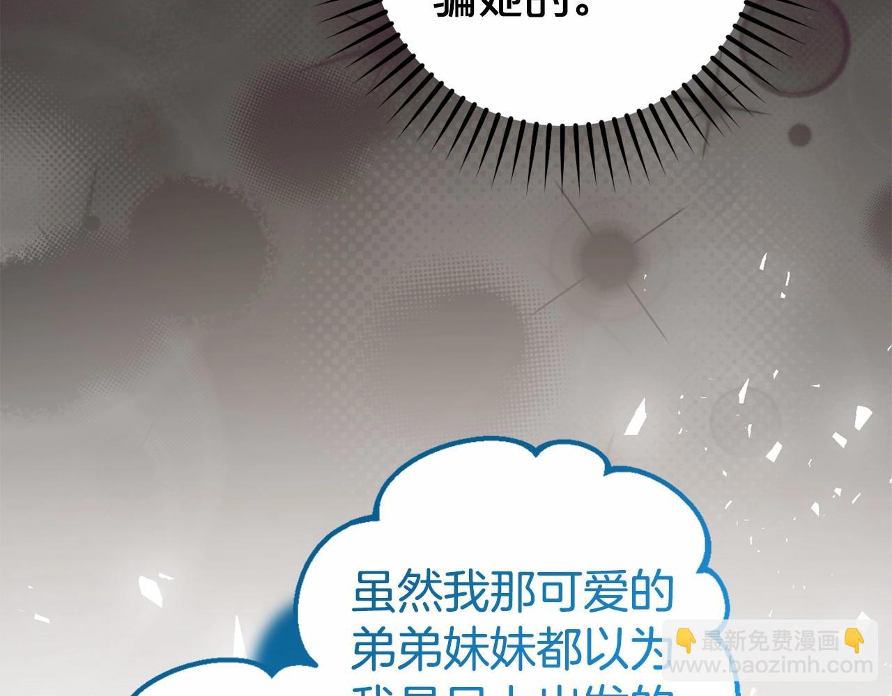 第34话 余生都是鲜花盛开的春天20