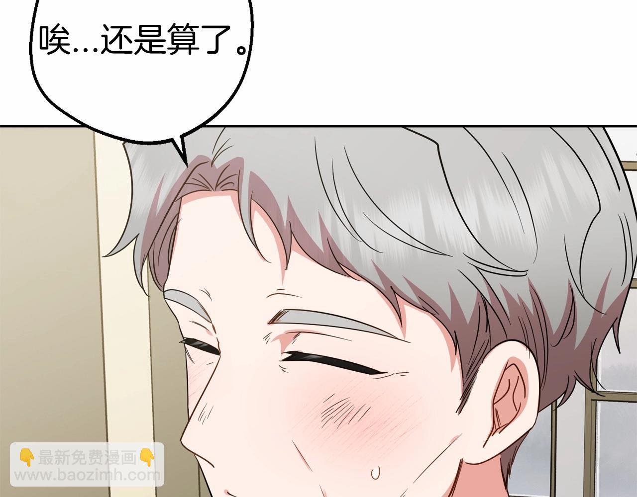 第34话 余生都是鲜花盛开的春天201
