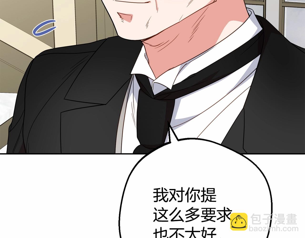 第34话 余生都是鲜花盛开的春天202