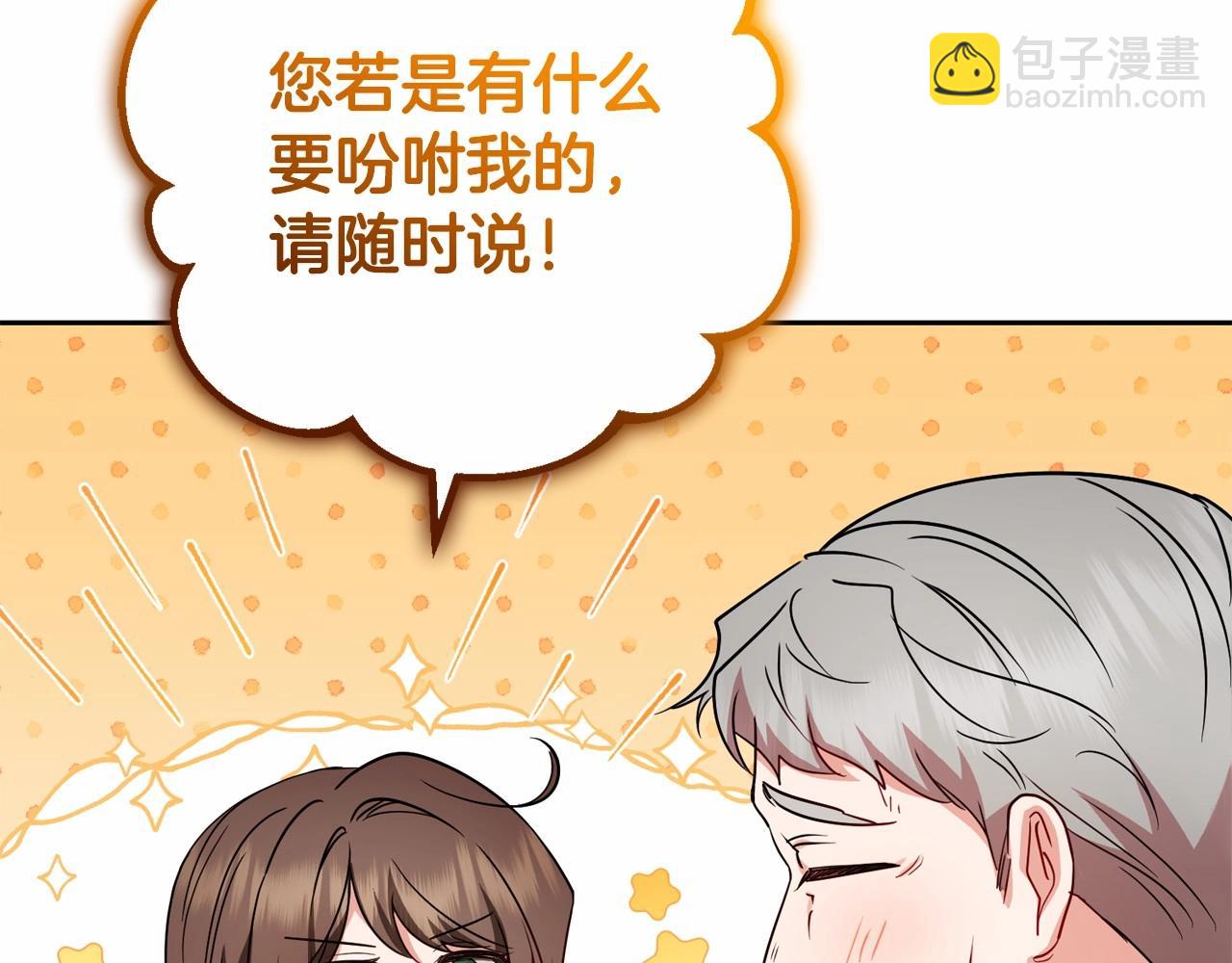 第34话 余生都是鲜花盛开的春天204