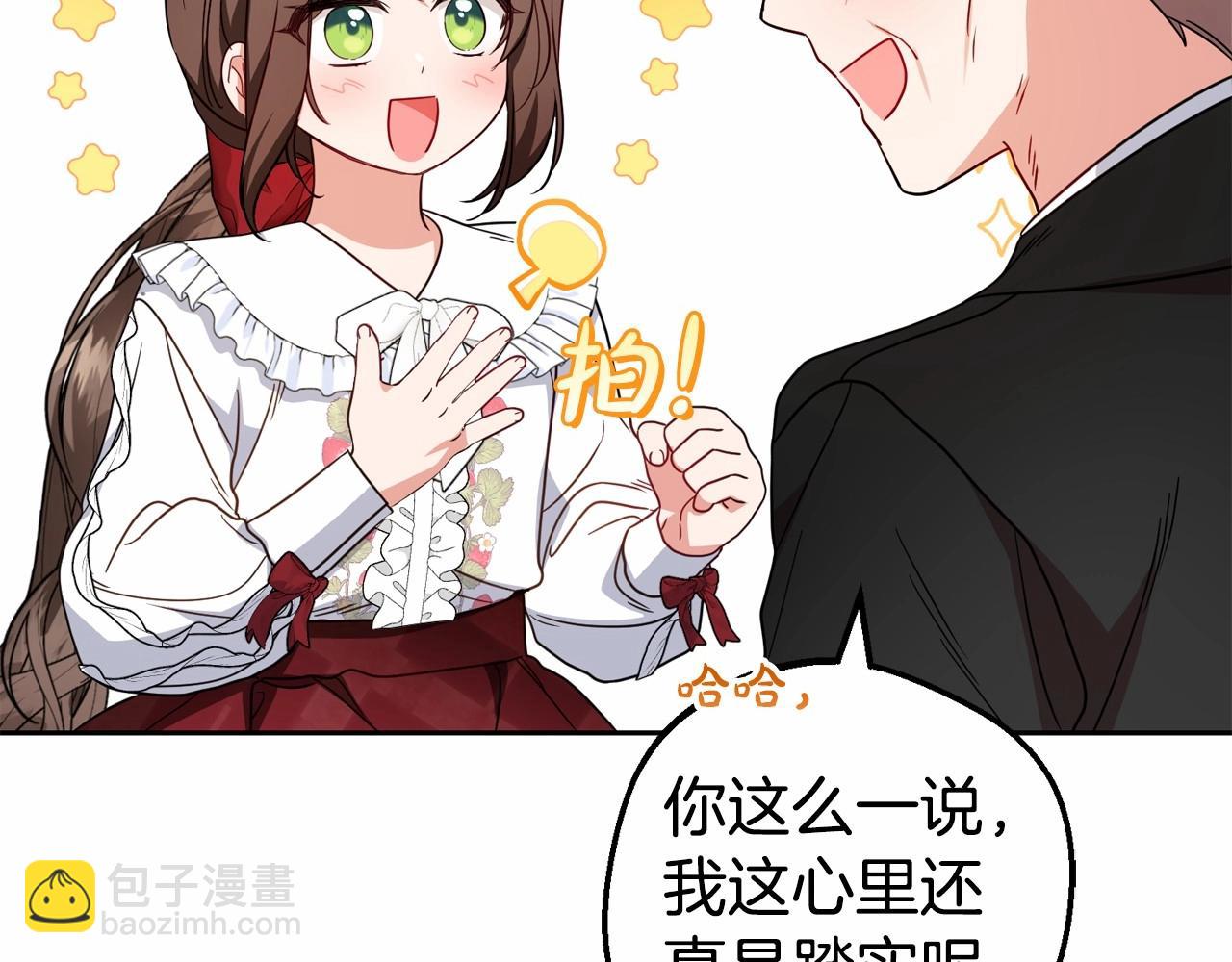 第34话 余生都是鲜花盛开的春天205