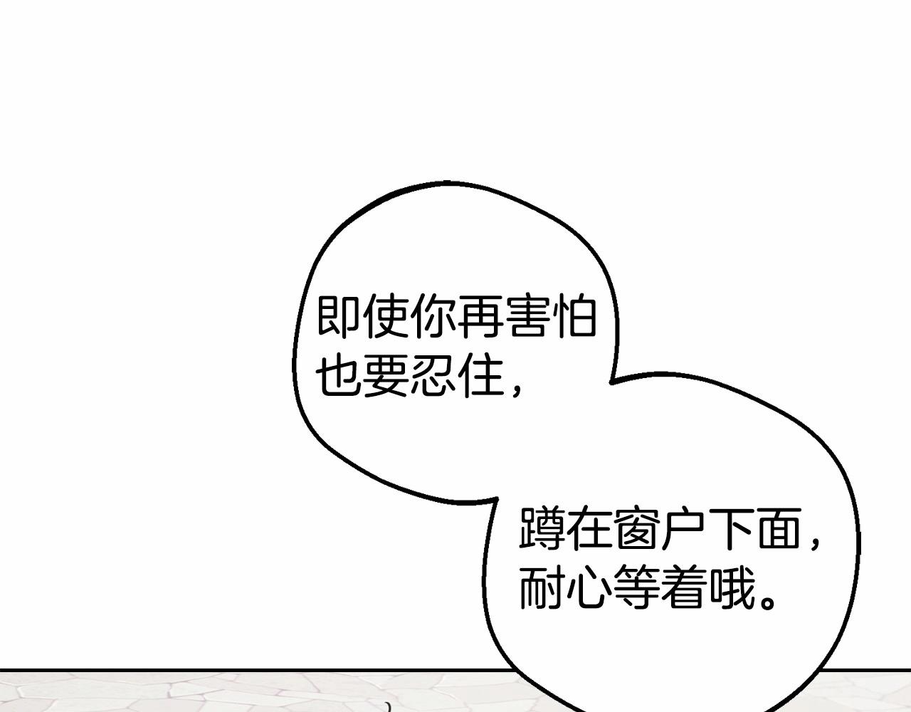 第34话 余生都是鲜花盛开的春天218
