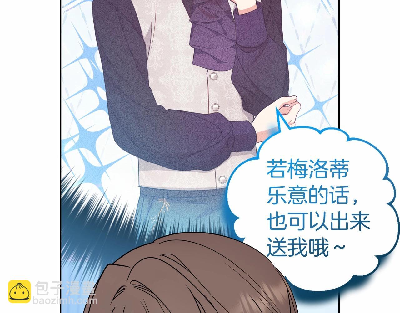第34话 余生都是鲜花盛开的春天22