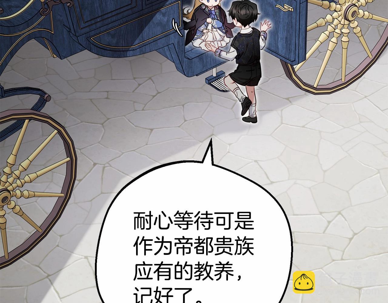 第34话 余生都是鲜花盛开的春天223