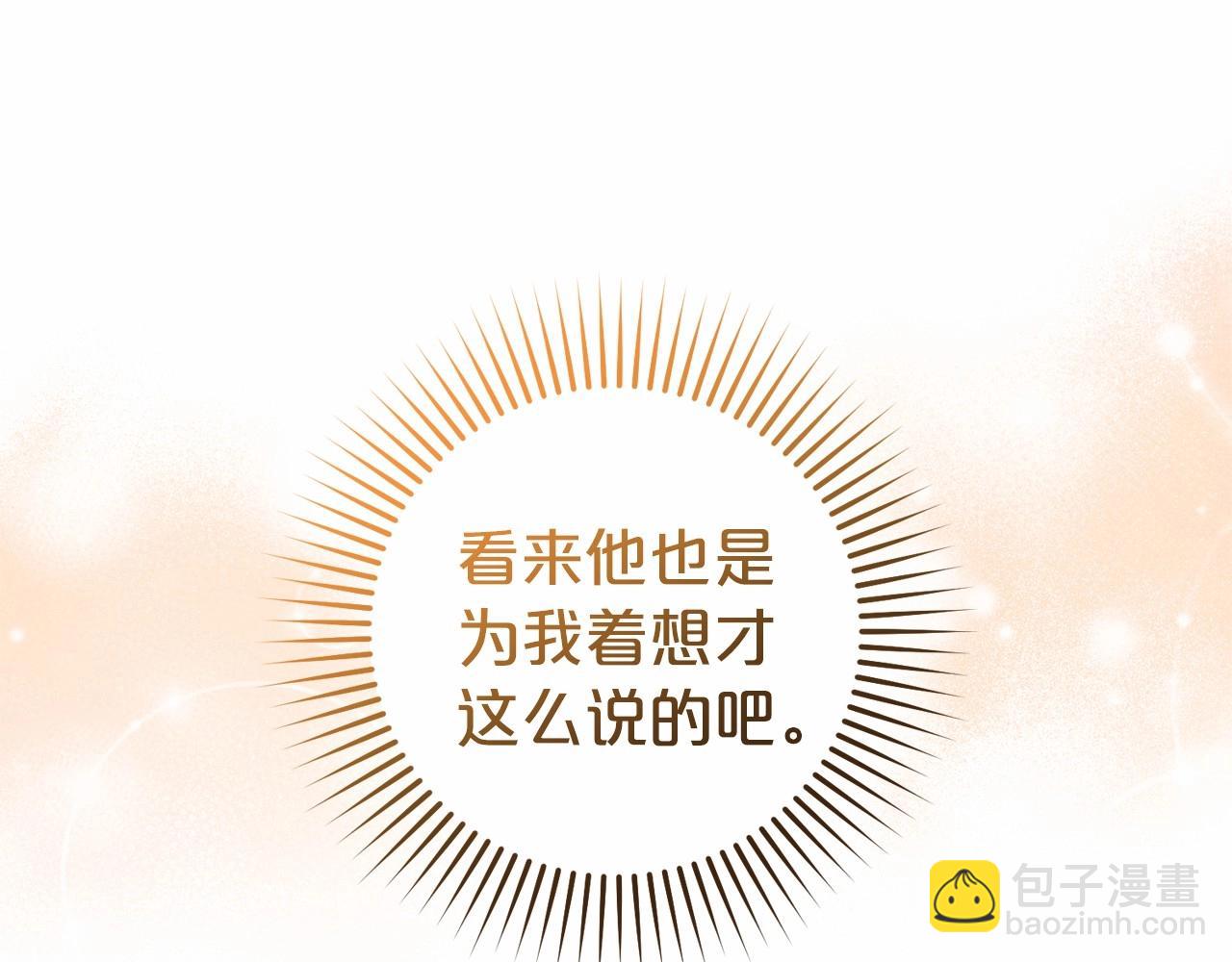 第34话 余生都是鲜花盛开的春天25