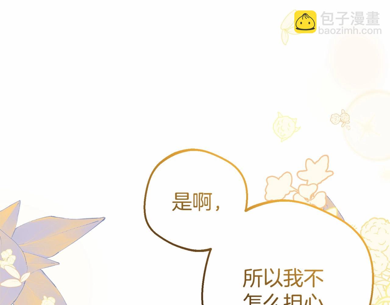第34话 余生都是鲜花盛开的春天33