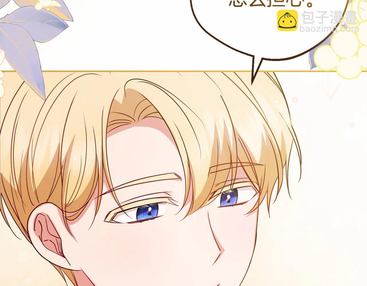 第34话 余生都是鲜花盛开的春天34
