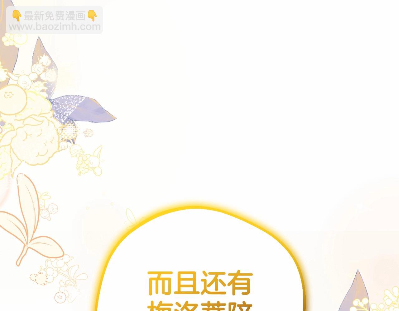 第34话 余生都是鲜花盛开的春天36