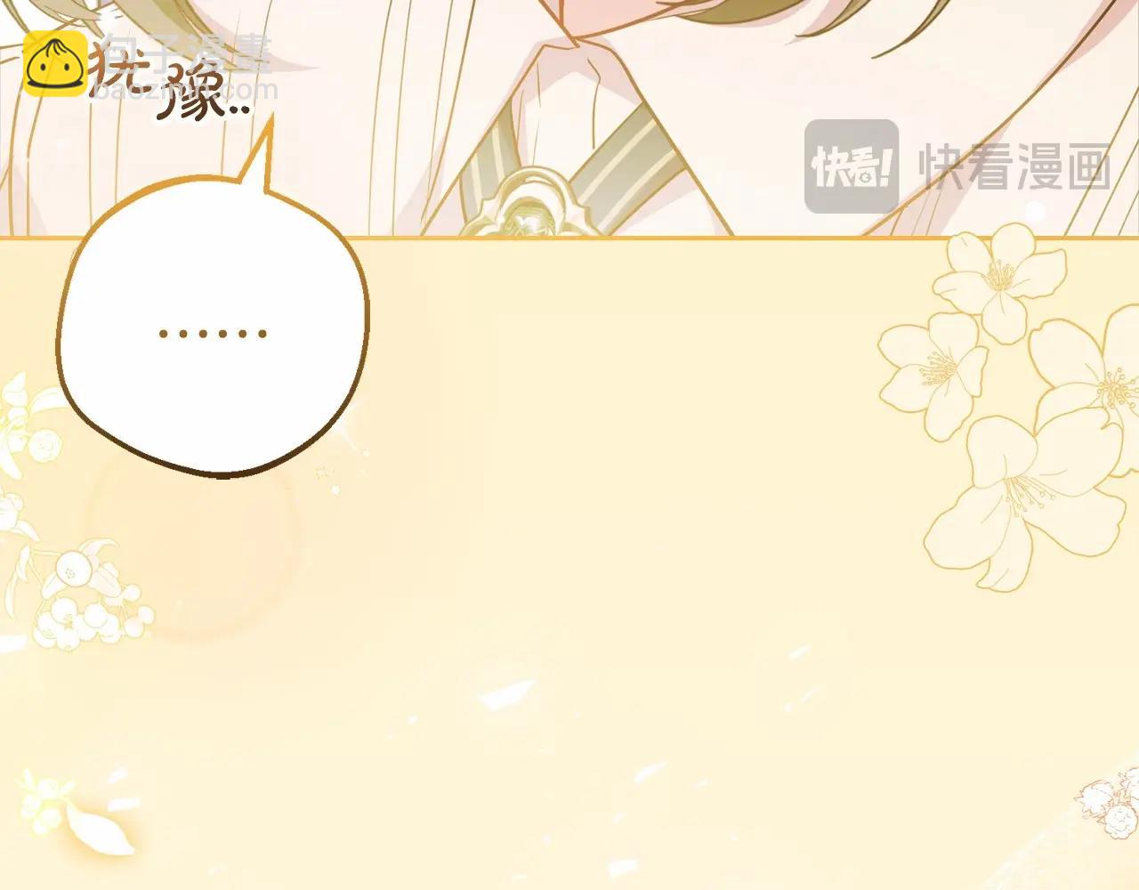 第34话 余生都是鲜花盛开的春天42