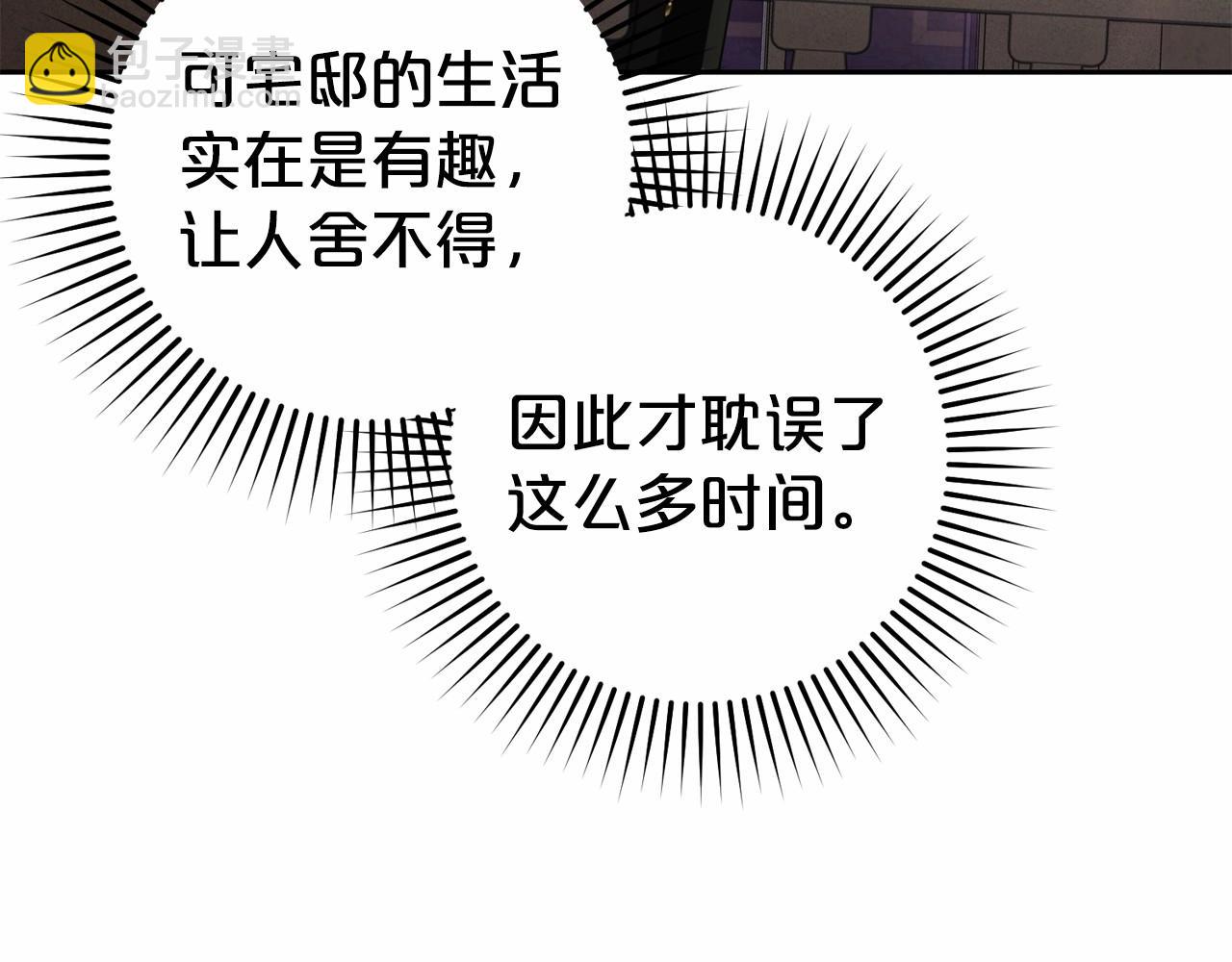 第34话 余生都是鲜花盛开的春天57