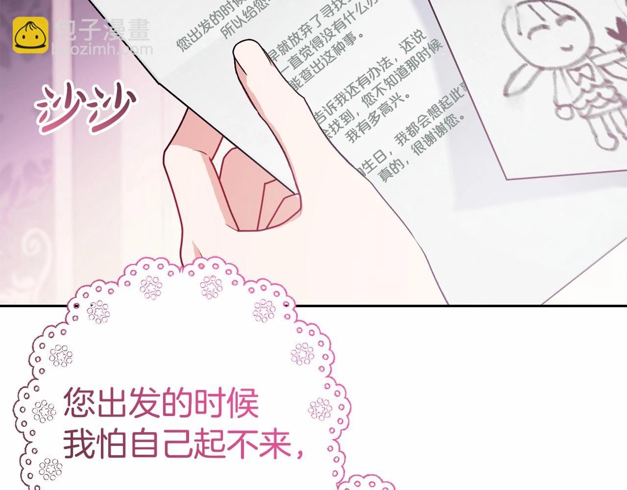 第34话 余生都是鲜花盛开的春天78