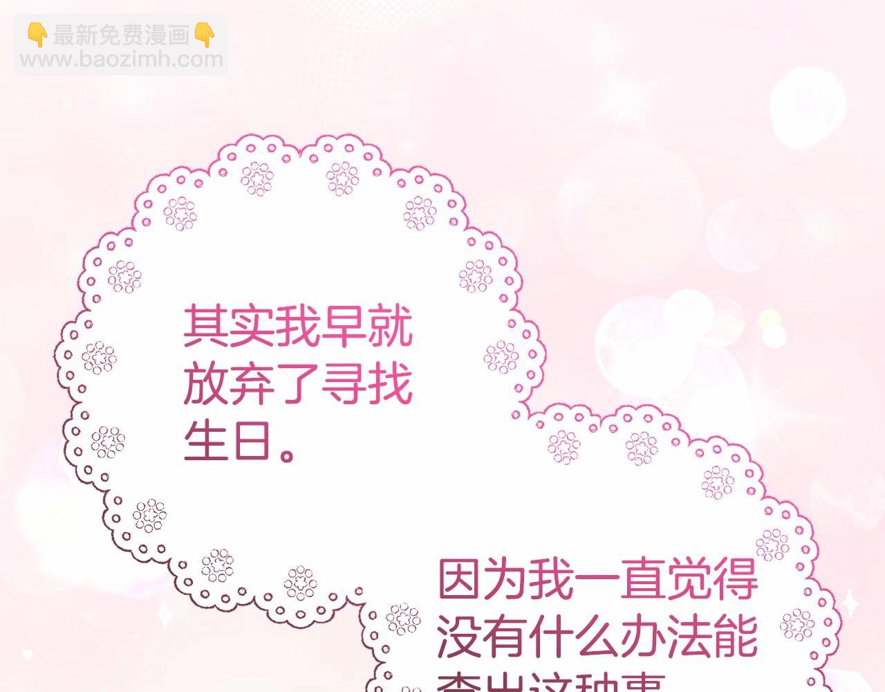 第34话 余生都是鲜花盛开的春天83