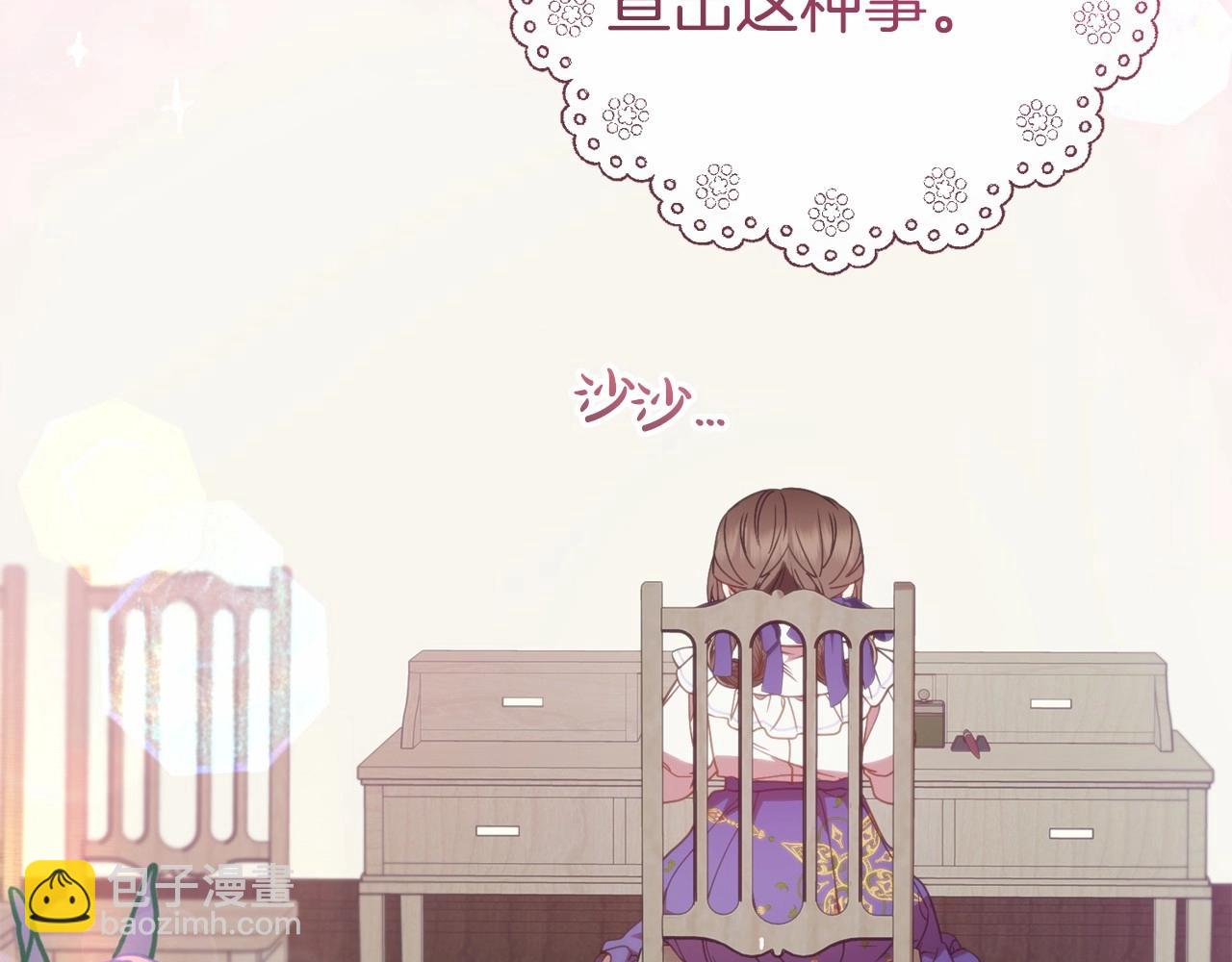 第34话 余生都是鲜花盛开的春天84