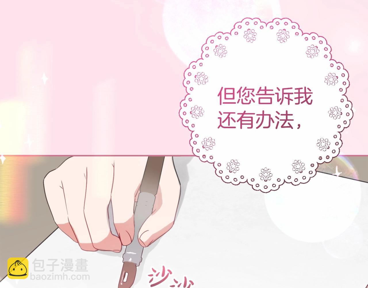 第34话 余生都是鲜花盛开的春天86