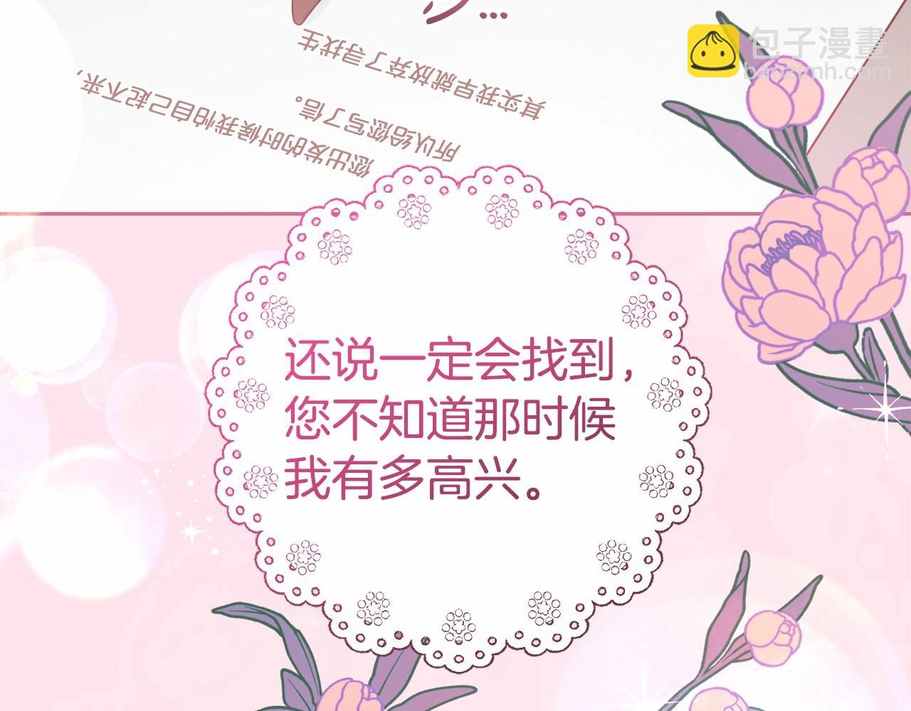 第34话 余生都是鲜花盛开的春天87