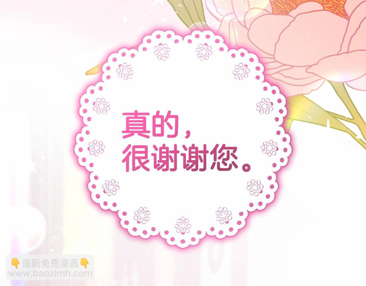 第34话 余生都是鲜花盛开的春天91