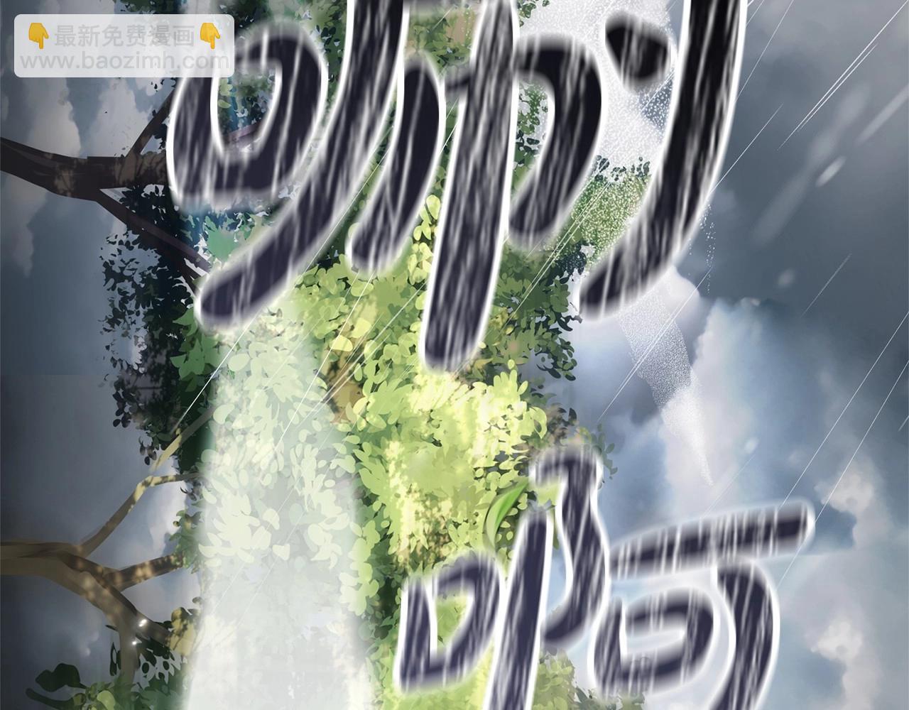 第44话 保护我的孩子们都能幸福…111