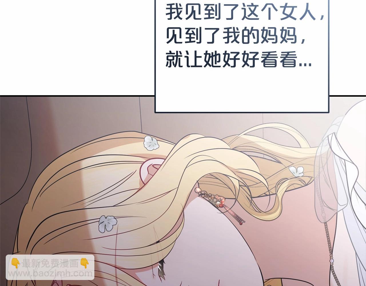 第44话 保护我的孩子们都能幸福…162