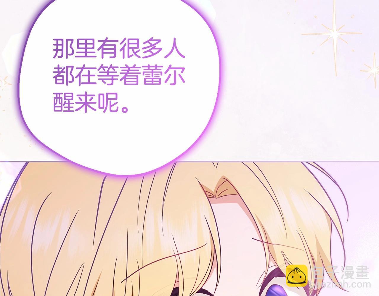 第44话 保护我的孩子们都能幸福…196