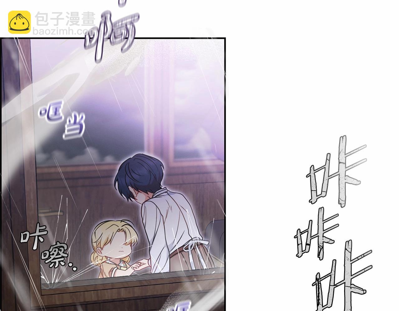 第44话 保护我的孩子们都能幸福…204