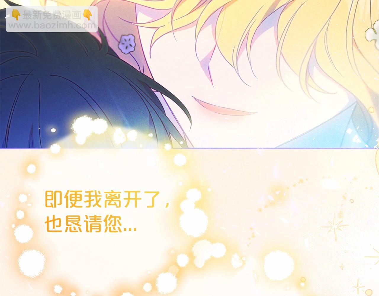 第44话 保护我的孩子们都能幸福…228