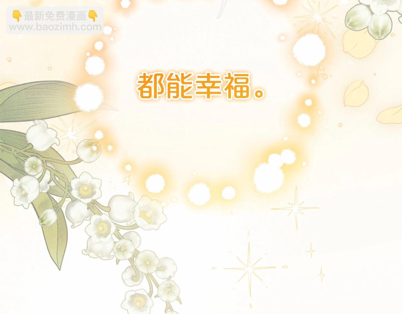 第44话 保护我的孩子们都能幸福…232