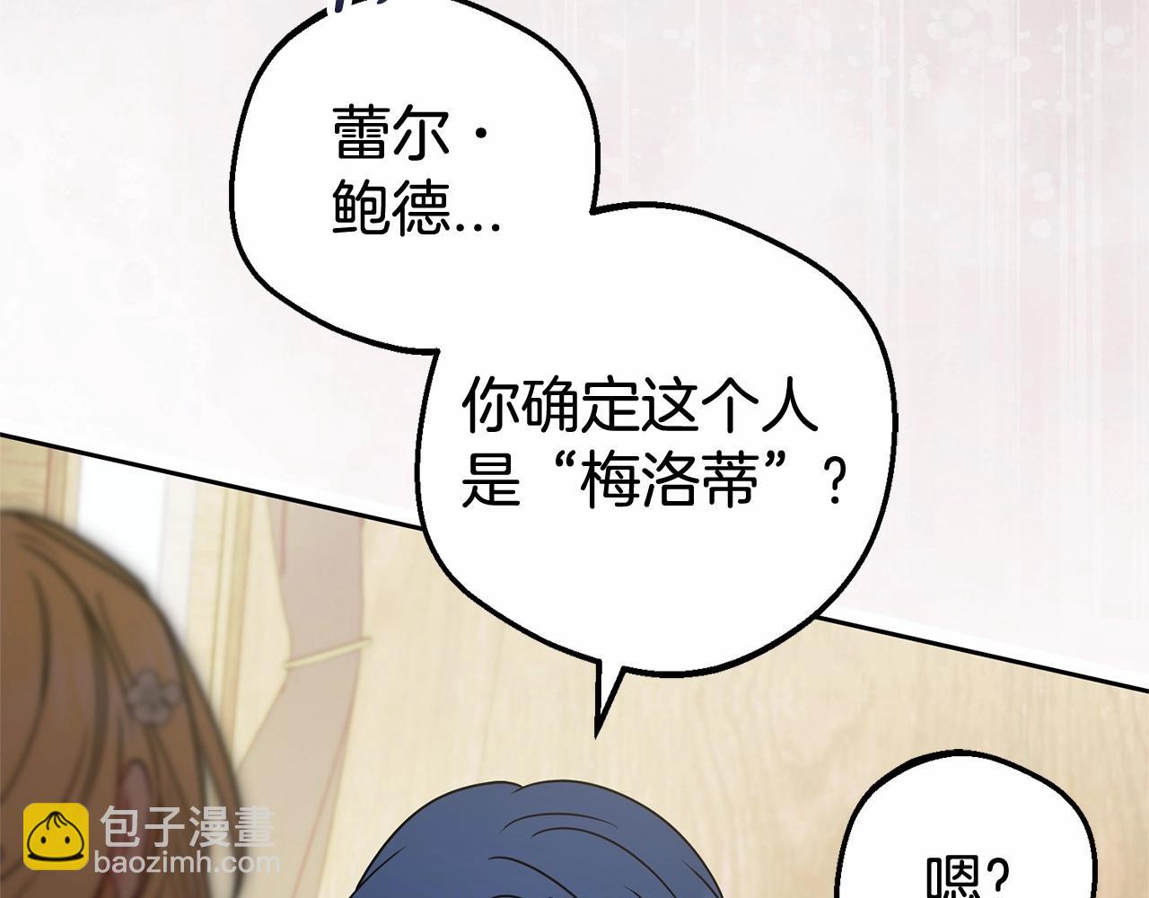 第44话 保护我的孩子们都能幸福…25