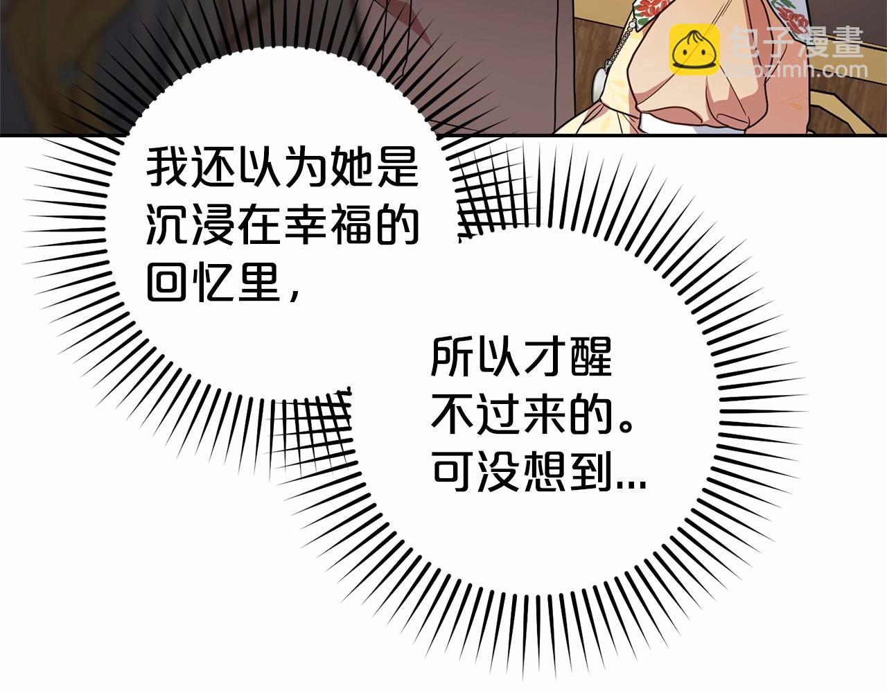 第44话 保护我的孩子们都能幸福…27