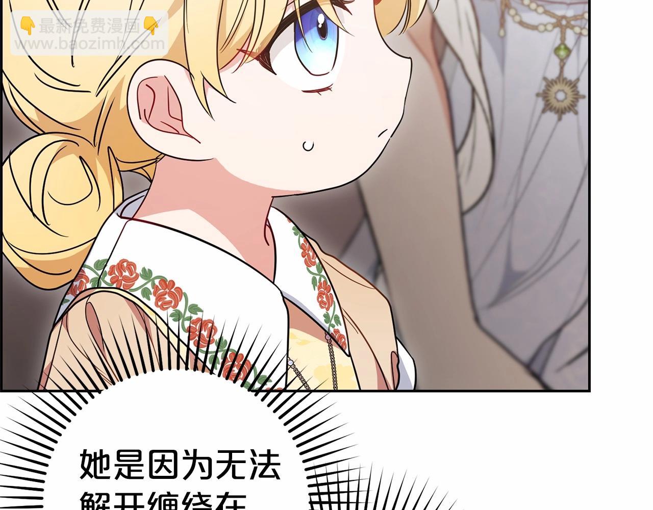 第44话 保护我的孩子们都能幸福…29