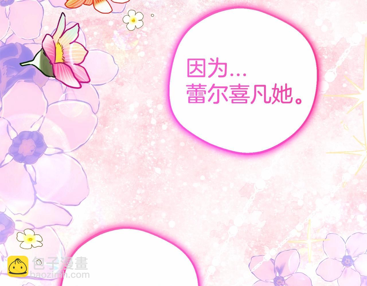 第44话 保护我的孩子们都能幸福…35