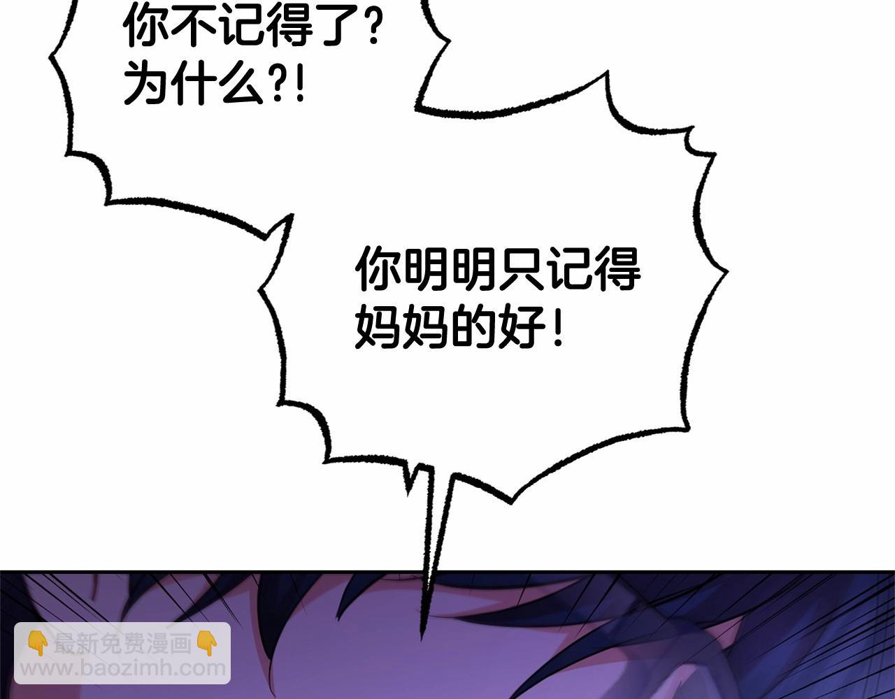 第44话 保护我的孩子们都能幸福…63