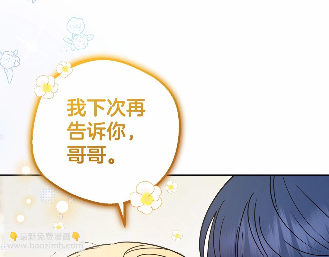 第45话 真实发生过的事情109