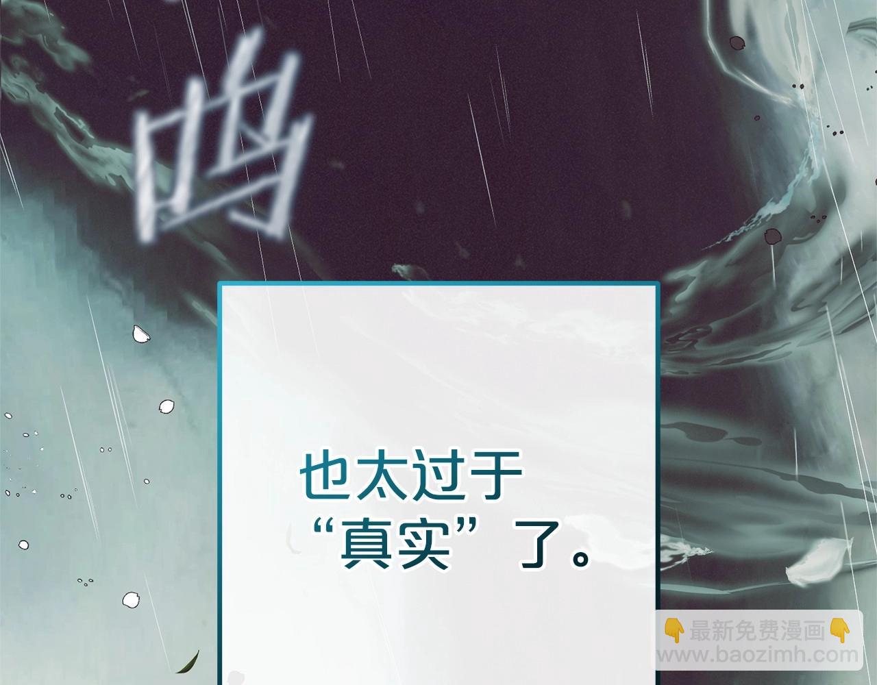 第45话 真实发生过的事情138