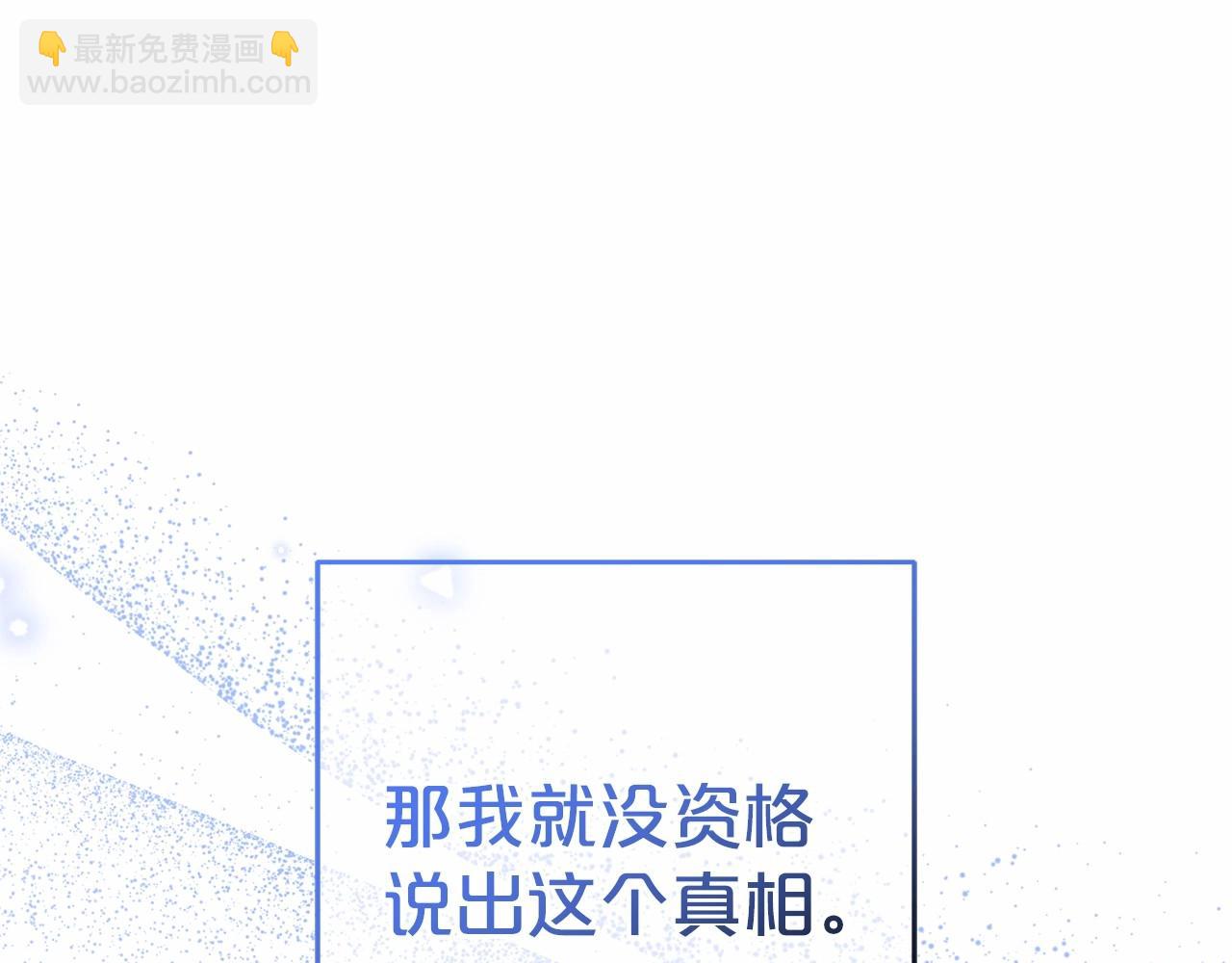第45话 真实发生过的事情167