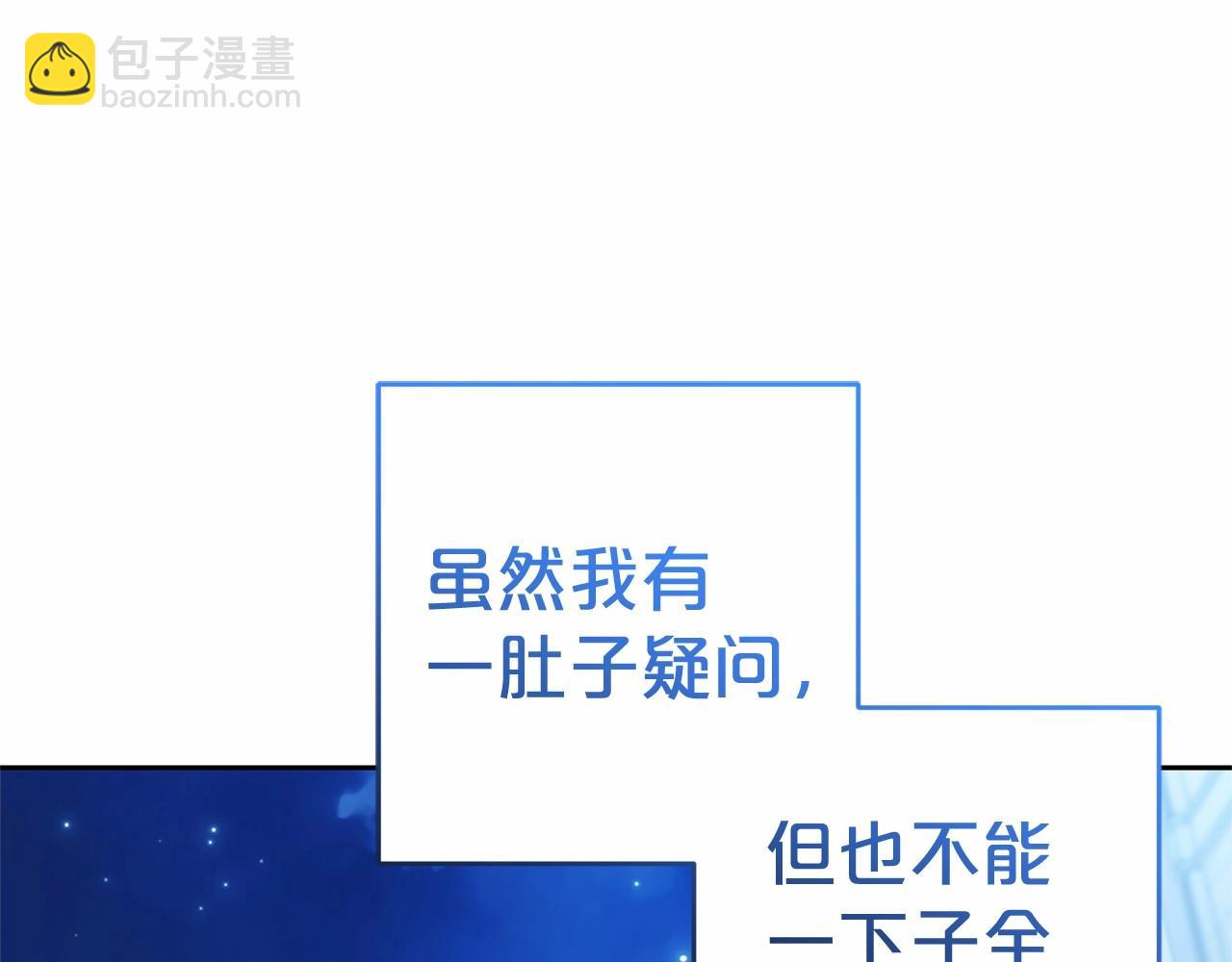 第45话 真实发生过的事情207